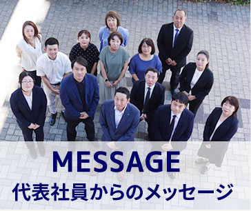 スタッフ集合写真